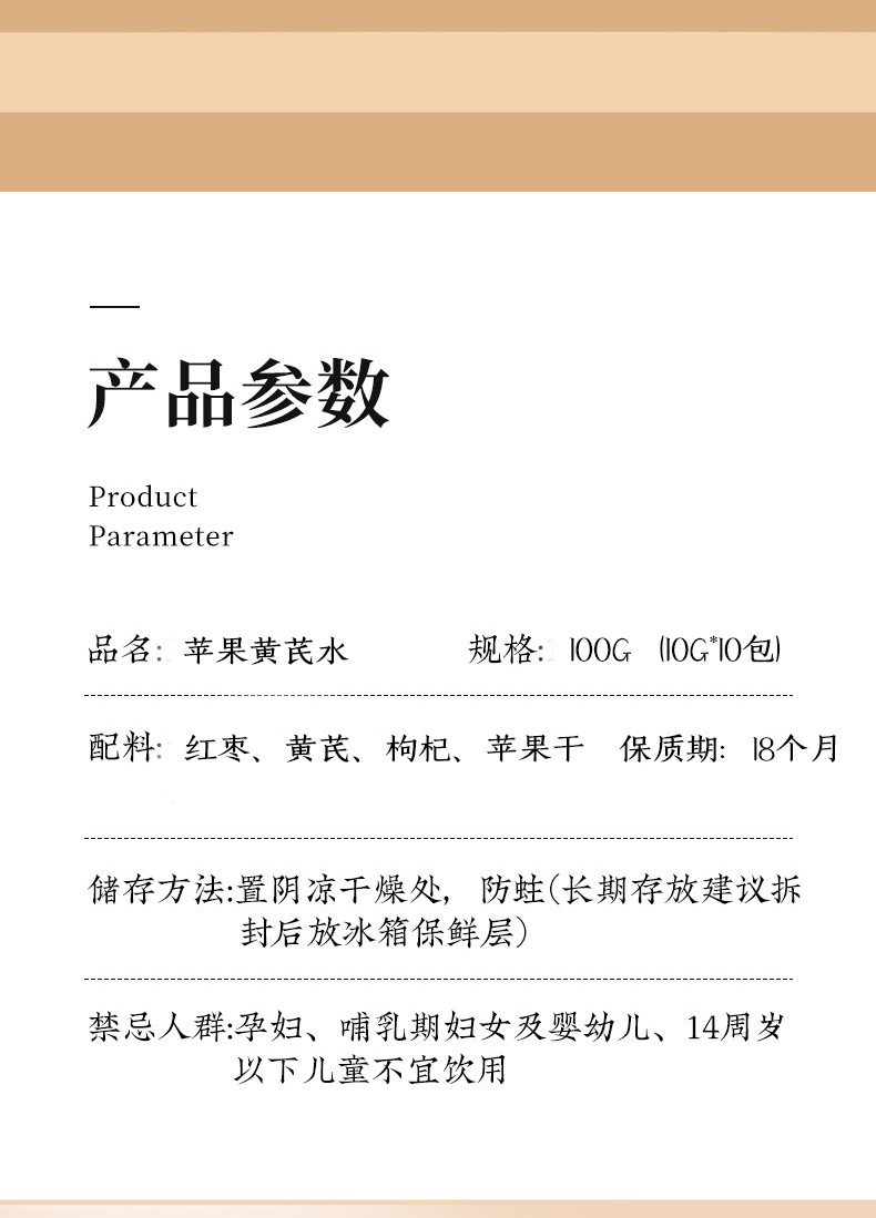Apple Astragalus Tea Bags Yang Yuan Ji Cold Brew Herbal Tea 10g x 10 Pyramid Filter Bags key features