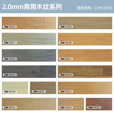 Ayaqaltılar (Kovriklər) | Cement Floor, Thickeneded Wear-Resistant and - 20mm-commercial-wood-grain-series-10-square-meters