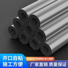 开口自粘华美橡塑保温管套保温棉太阳能水管防冻防晒隔热保温材料