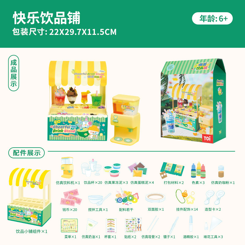 TOI Tuyi ミルクティーカップ diy 子供の手作りままごとミニ自家製ペンダント女の子のおもちゃギフト|undefined