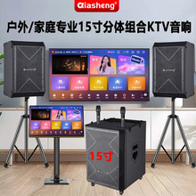 QIASHENG 专业KTV音响广场舞舞台演出大功率分体组合有源线阵音响