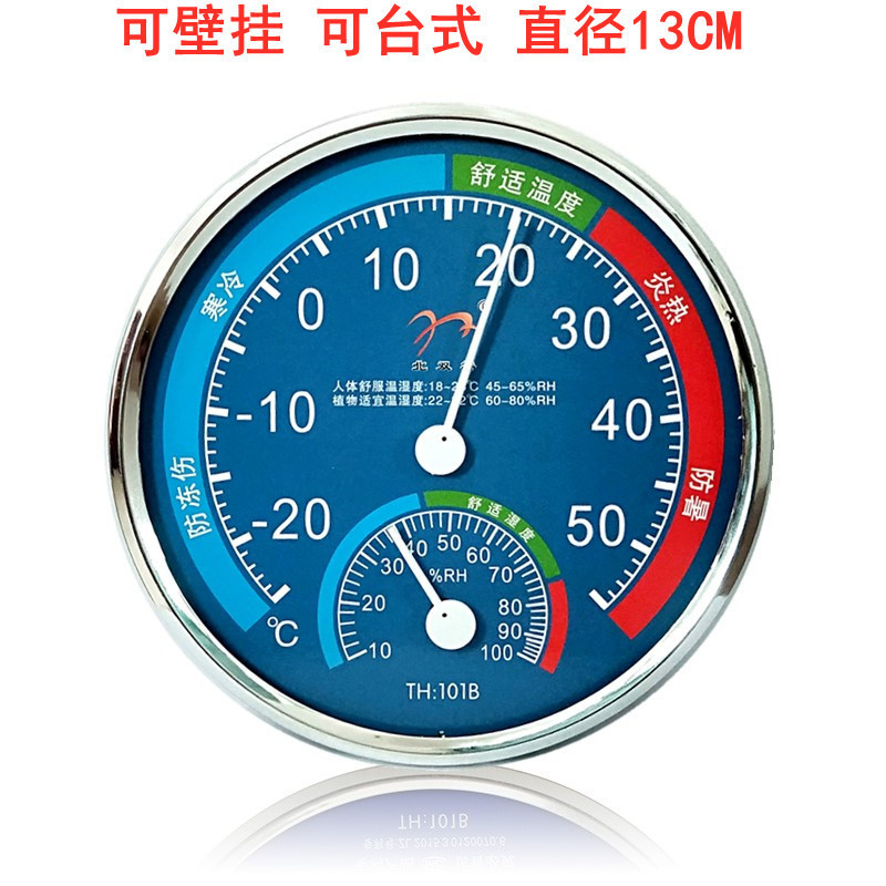 温度表湿度家用室内指针温湿度计壁挂台式无电池温度计礼品测温仪|undefined