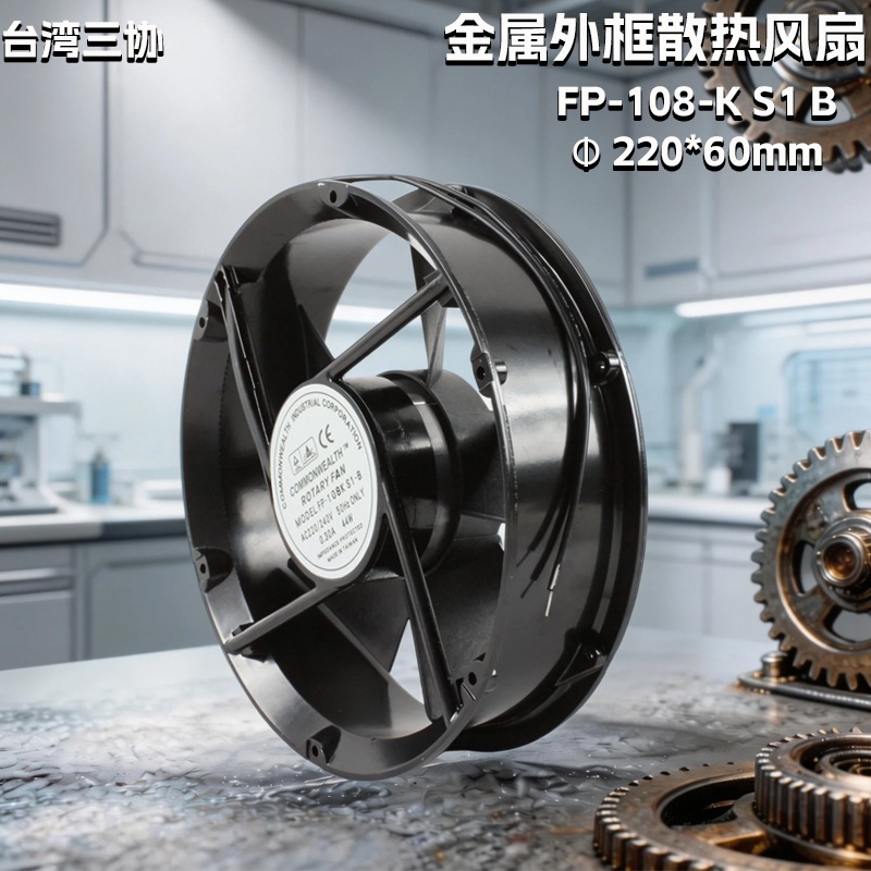 ̨����ЭFP-108K 220*60mm������� ����220Vɢ�ȷ��� ˫�������