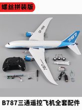 ����B787�b���w�CDIY��ͯ��ߺ�ģ�Լ��M�b�ؼ�С�W����ِ����C