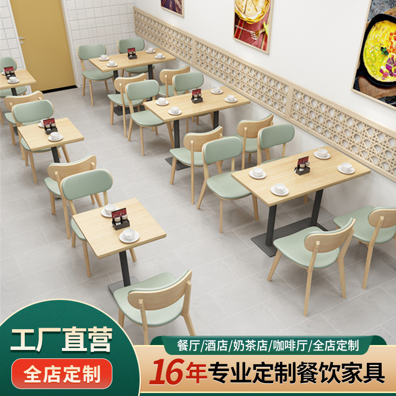 Factory direct wholesale simple solid wood iron milk tea shop dining restaurant card seat sofa table and chair combination set