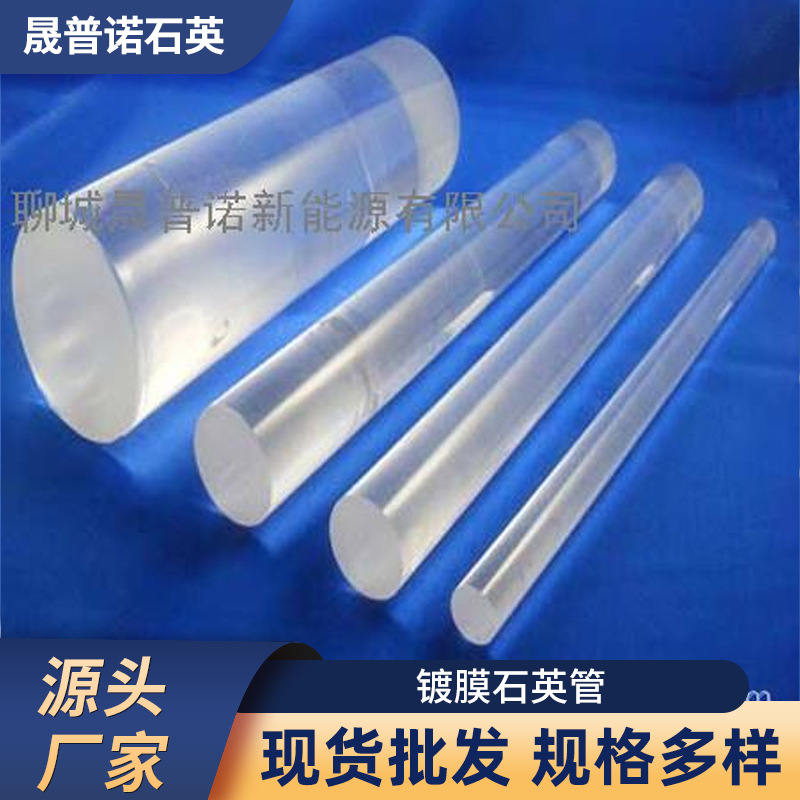 厂家石英异型管 隔热石英管 石英玻璃玻璃实验仪器加工按需制作