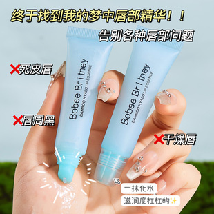 Authentic Bamboo Extract Hyaluronic Acid Lip Essence Moisturizing, Moisturizing and Fading Lip Lines Lip Oil Lip Balm Dropshipping