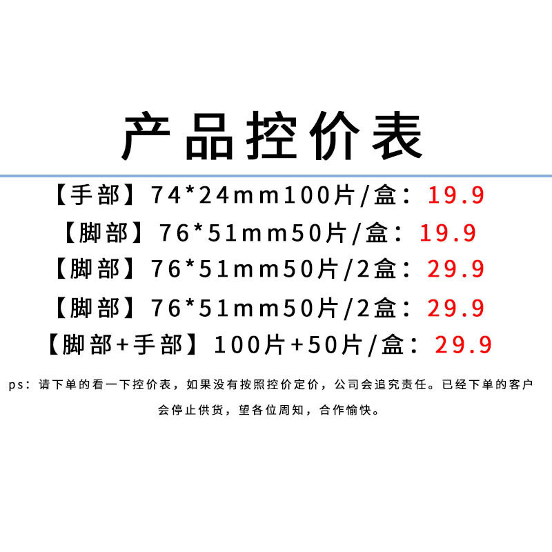 Hengdi ひび割れ防止パッチ、ひび割れ防止高粘度パッチ、かかとひび割れ防止コットンパッチ、耐摩耗性とひび割れ防止|undefined