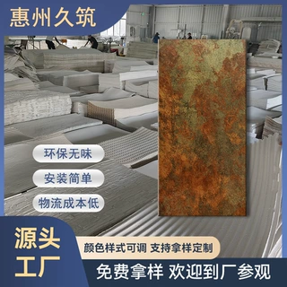 久筑艺术鎏金板软石莱姆石背景墙可弯曲柔性石材酒店餐厅外墙旧改