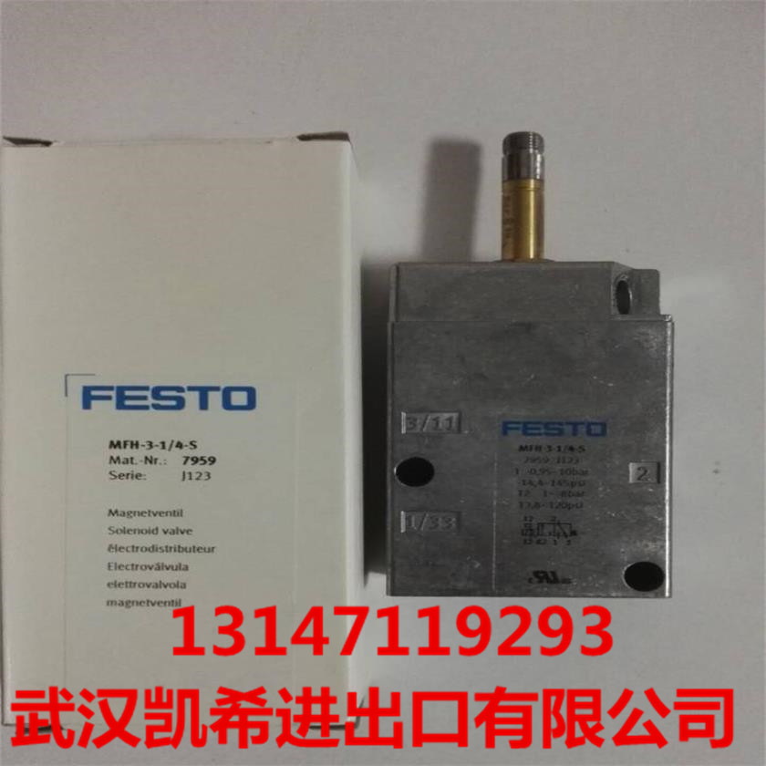 FESTO费斯托电磁阀MFH-3-1/4-S(7959)  MFH-5-1/4-B（15901）议价