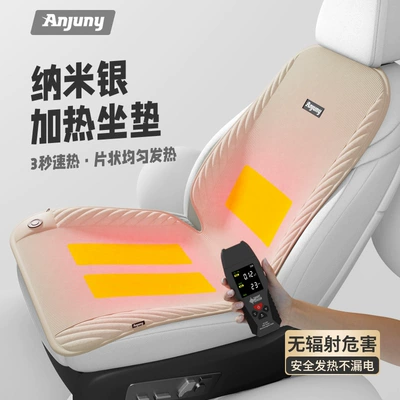 seat heating pad full set – Multi-function pad