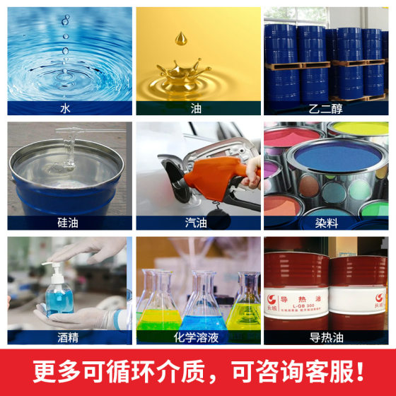 Chemical medicine intermediate refrigerant ethylene glycol organic solvent high and low temperature stainless steel explosion-proof vortex magnetic pump