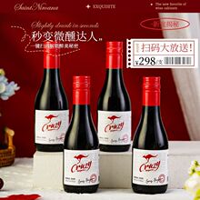 西拉干红187ml*6支晚安小瓶酒15度睡前红酒葡萄酒伴手礼瓶装