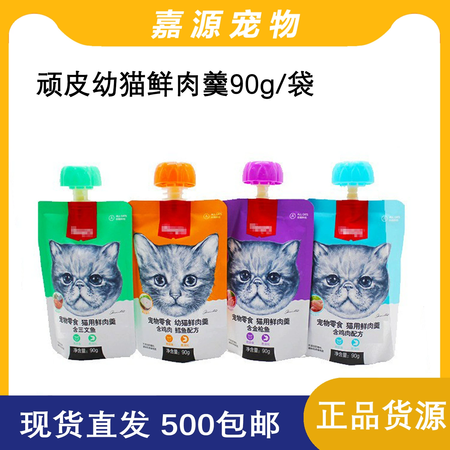 Суп из свежего мяса Naughty Wanpy Cat для взрослых кошек и котят, влажный корм для откорма кошек, консервы для кошек, закуски для кошек, свежий пакет, 90 г