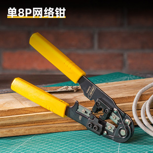 Deli tool ratchet network pliers multifunctional labor-saving Crystal Head crimping pliers network cable multifunctional crimping pliers