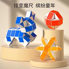 百変魔尺24段36段48段60段72段幼稚園玩具教育魔尺児童玩具知育