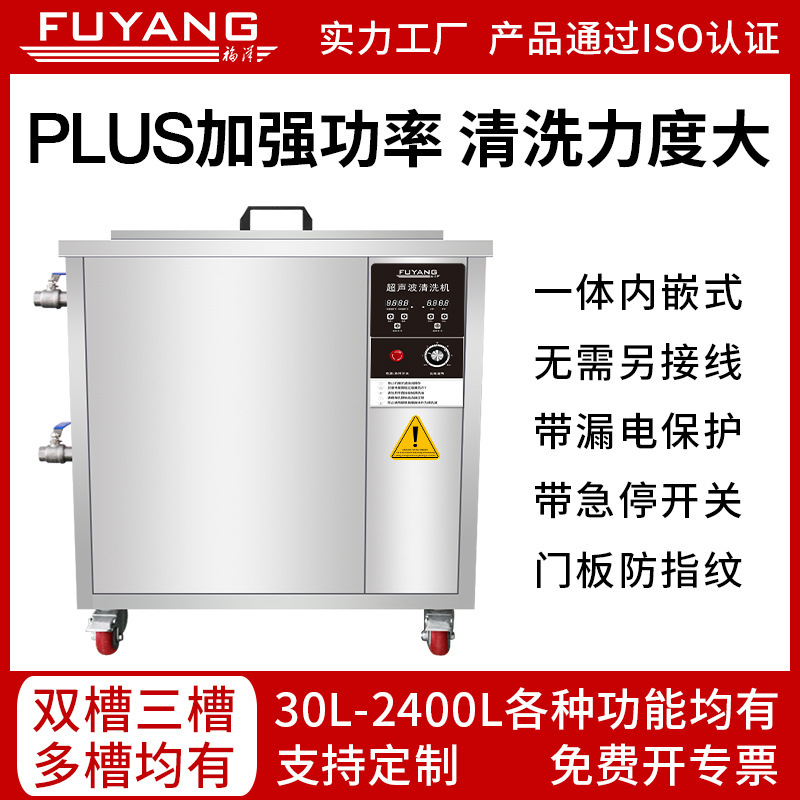 High power industrial ultrasonic cleaner PLUS hardware parts laboratory ware ultrasonic cleaner