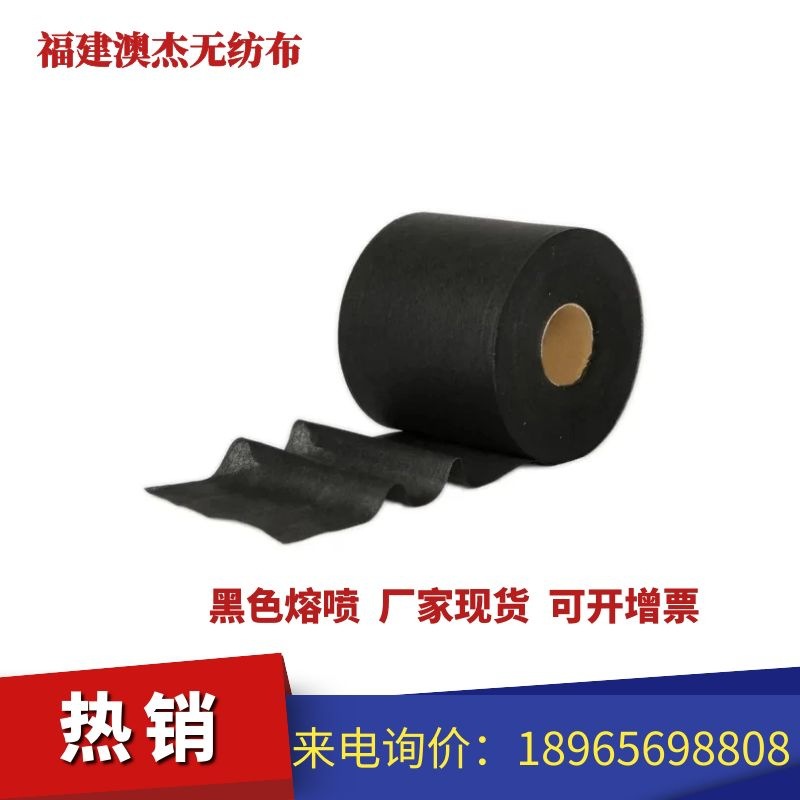 澳杰熔喷布/口罩布黑白灰可选过滤性好口罩材料