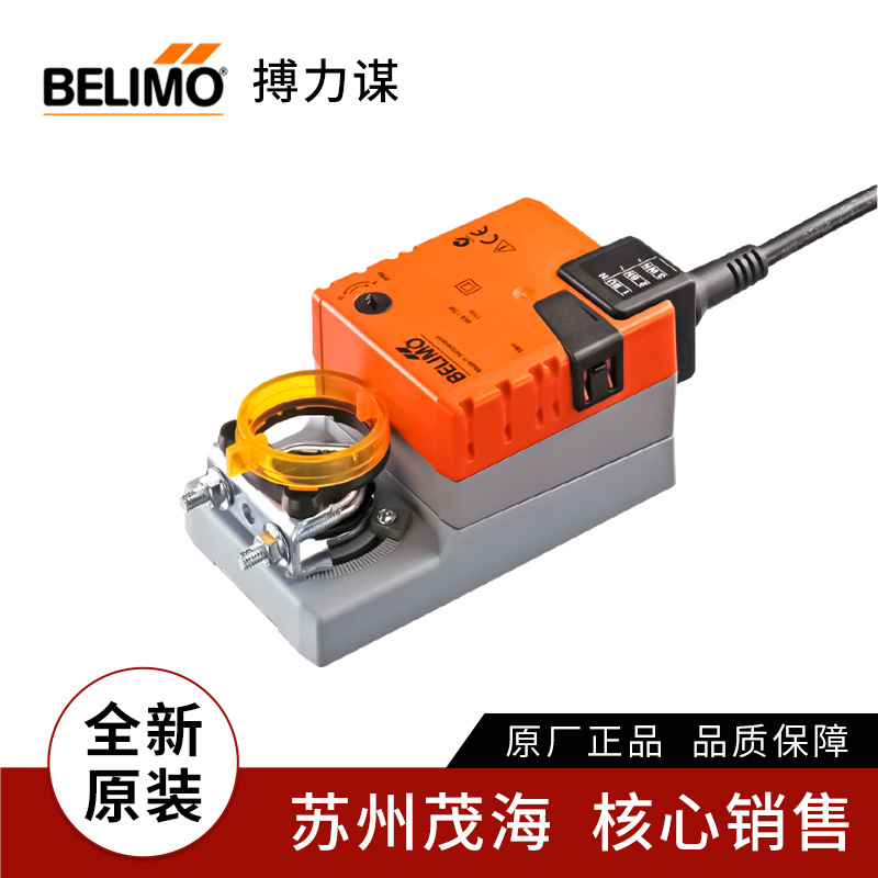 苏州茂海优势销售瑞士BELIMO搏力谋LMC230A快速角行程