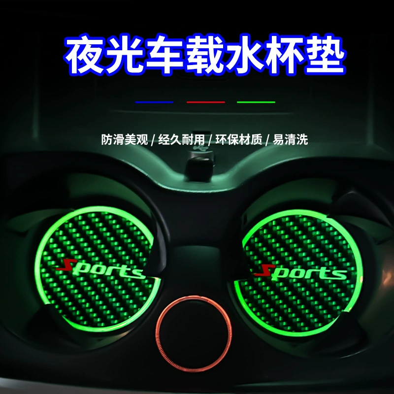 Новый автомобиль красочный светящийся подстаканник для воды модифицированный индивидуальность универсальный спортивный узор из углеродного волокна автомобильный интерьер противоскользящий коврик