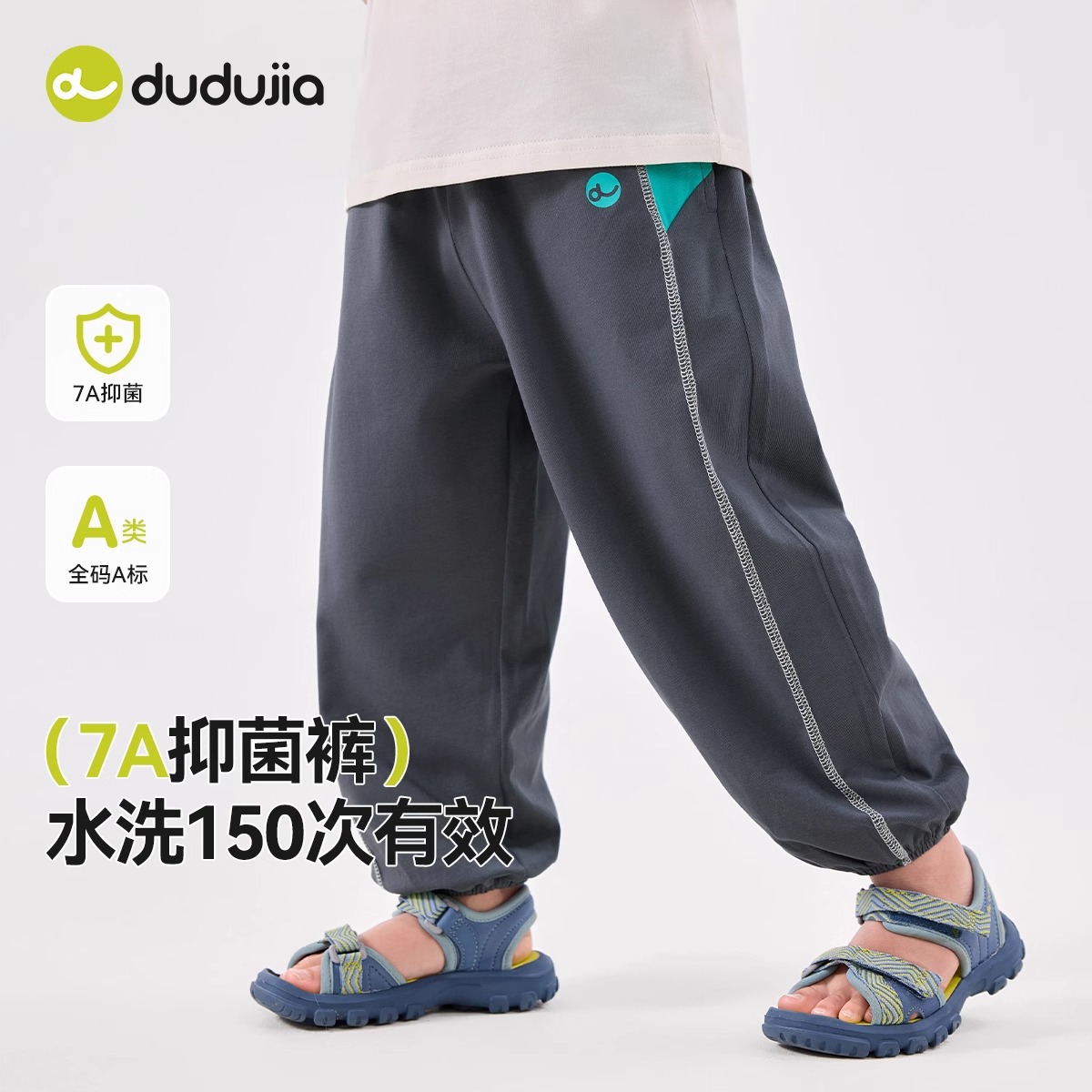 嘟嘟家儿童物理防蚊夏季男童抖抖裤夏装女童薄款休闲裤子宝宝童装