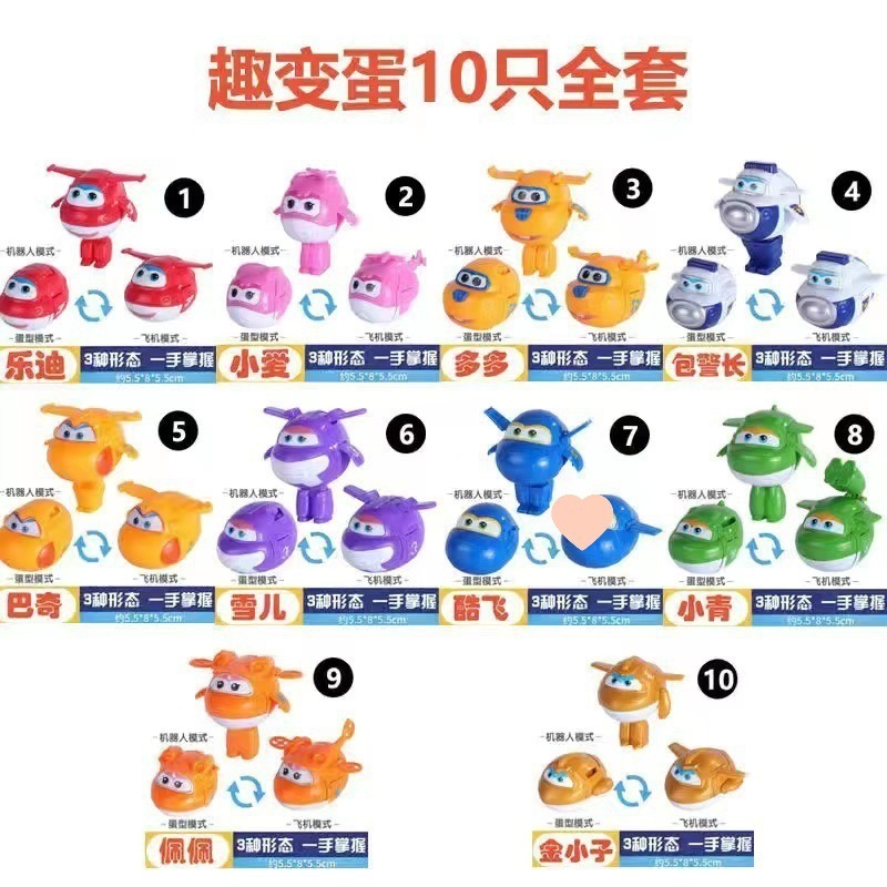 スーパーウィングおもちゃセット、変身ロボットフルセット、楽しい卵、Ledi Xiaodai Duo パック、保安官ジンキッド|undefined