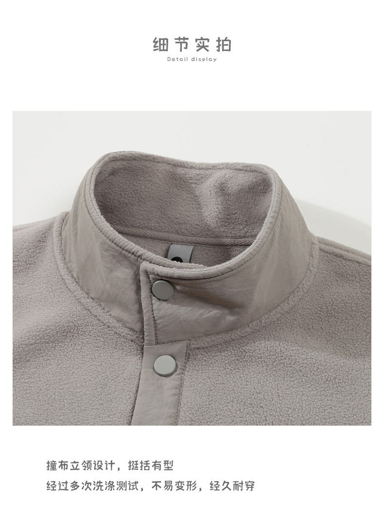 纽扣开领摇粒绒卫衣 (10).jpg