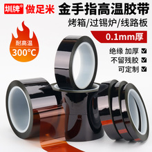 KAPTON����ָ�z����ɫ�ߜ��z�� ��������늳ؽ^�������z��0.1MM��