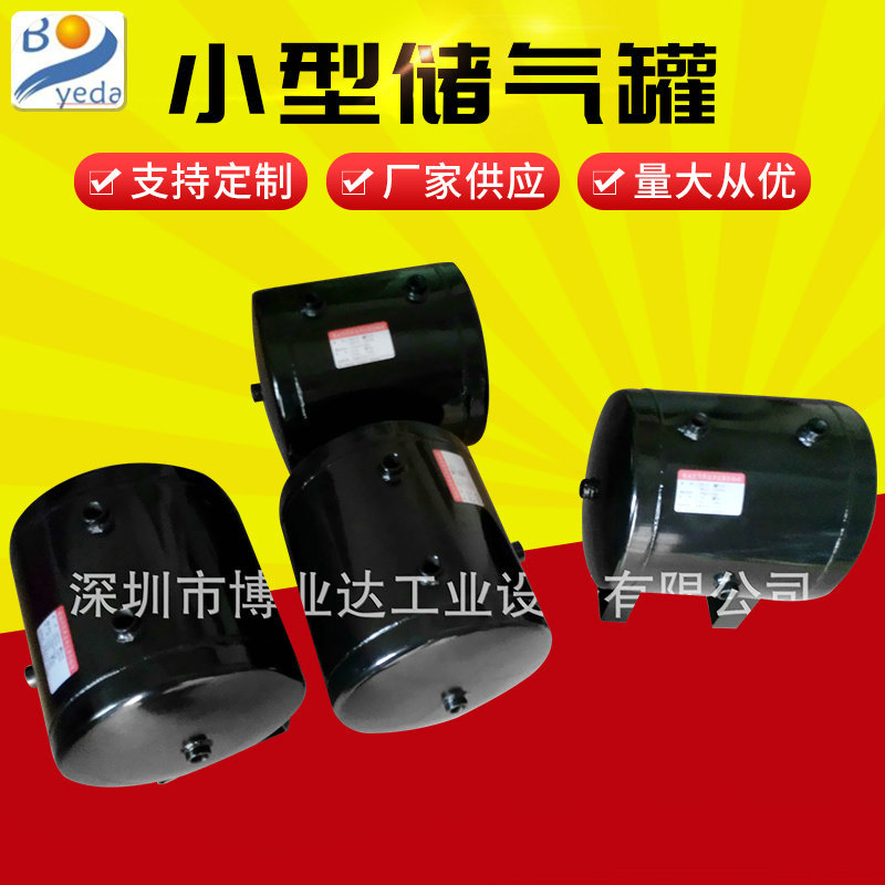 江苏20升30升40升压力小型储气罐碳钢储气罐空压机小型储气罐批发