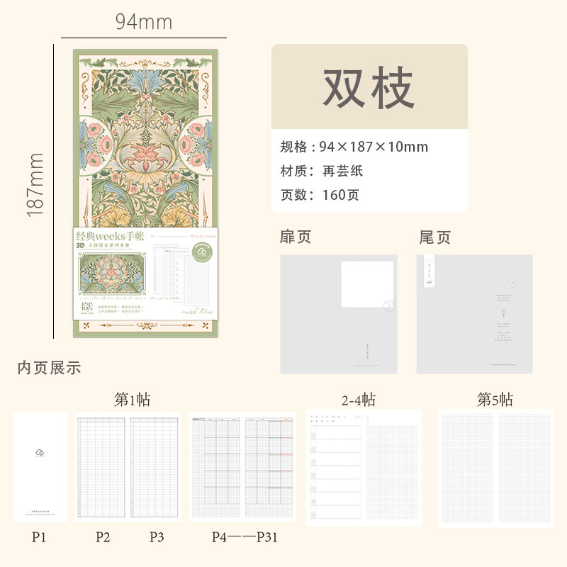 拾光weeks周计划本随身本 再芸纸便携复古烫金手账本子学生记事本|undefined