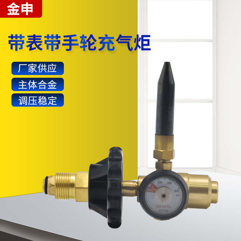 厂家提供 带表带手轮充气炬 陀螺仪调速手轮减速炬
