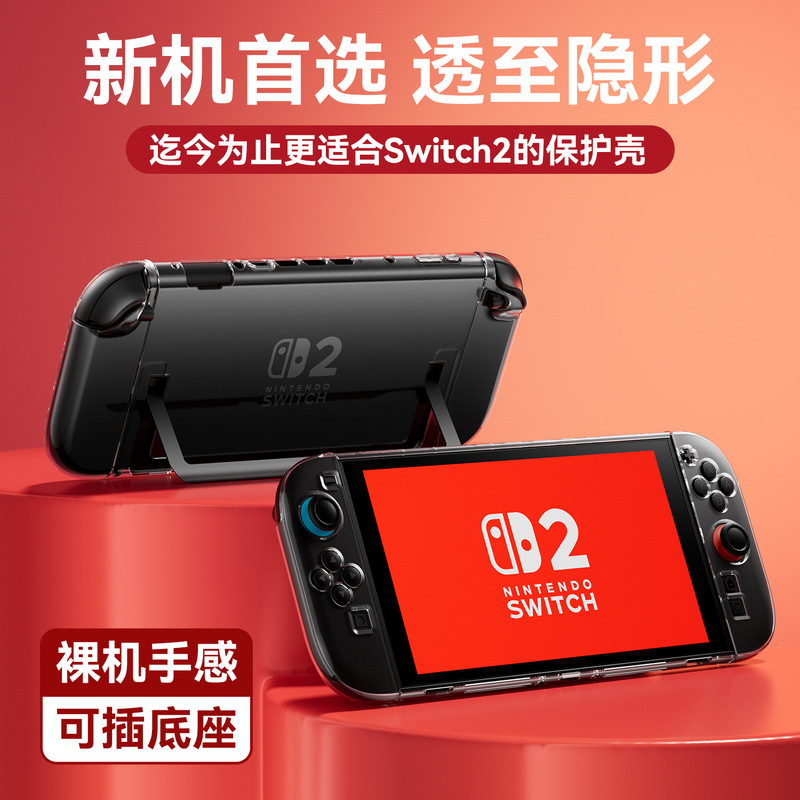 Suitable for Nintendo Switch 2Nd Generation Protective Case, Ns2 Hard Shell Protective Cover, Split-Type Switch 2 Protective Case, Complete Set