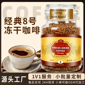 果蔬汁;其他冲调饮品;速溶咖啡