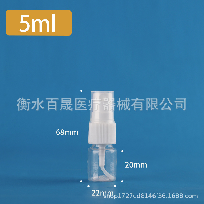 厂家批发5ml透明酒精喷瓶10ml分装瓶50ml按压喷雾瓶小空瓶塑料瓶|undefined