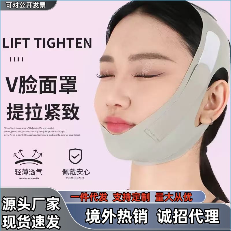 A face-shaping mask for a slimmer, firmer face, and anti-sagging bandage to improve nasolabial folds and double chin, providing an overall face lift.