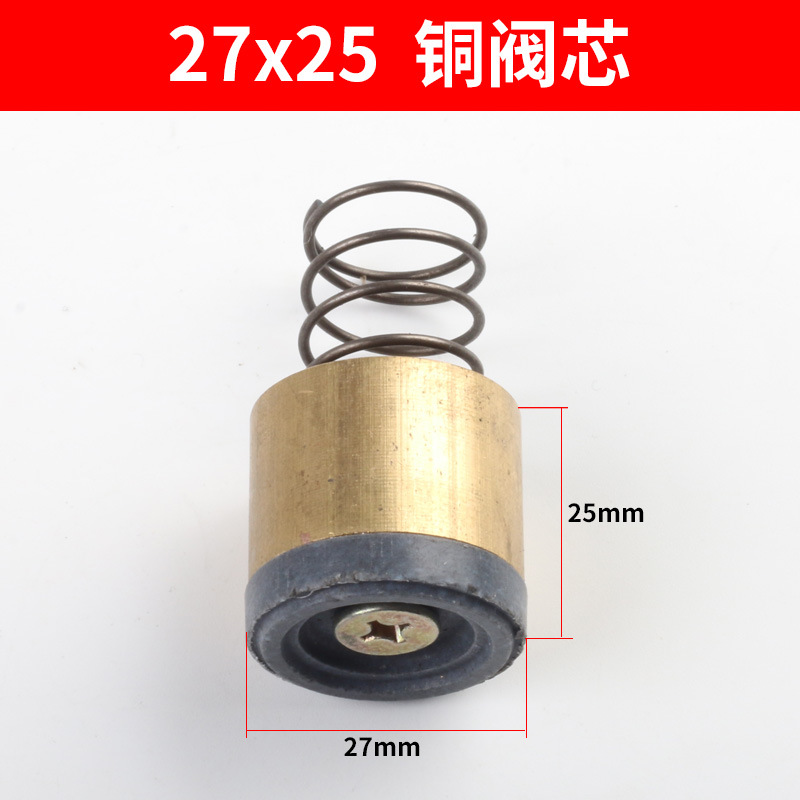 Медный сердечник клапана 27*25
