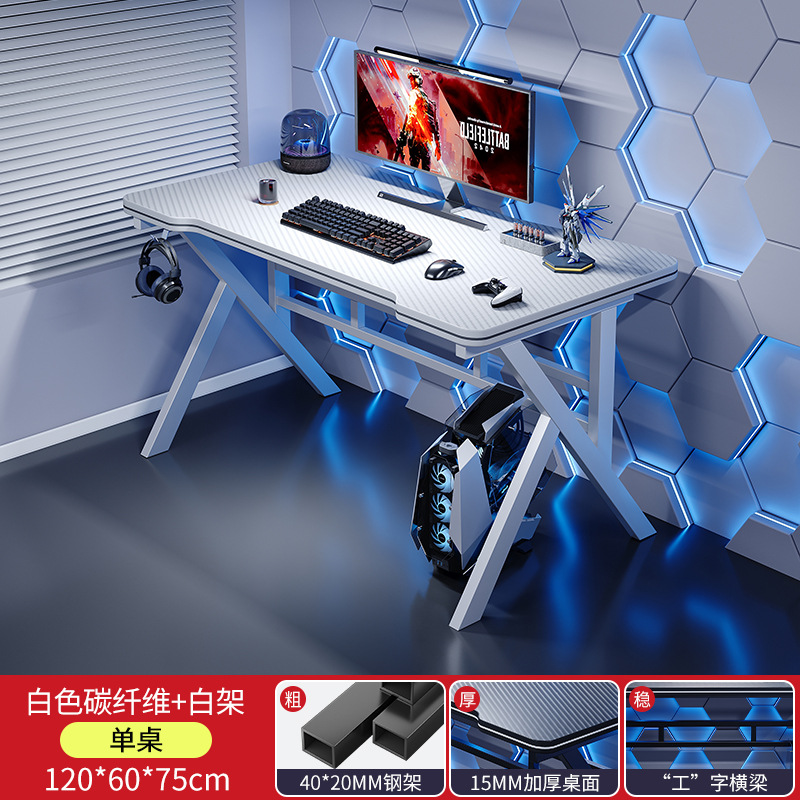 Mesa de deportes eléctricos domésticos juegos de mesa de fibra de carbono moderna y simple mesa de computadora de escritorio competitiva dormitorio simple mesa de trabajo