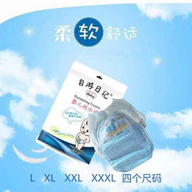 一次性浴巾;纸尿裤;拉拉裤