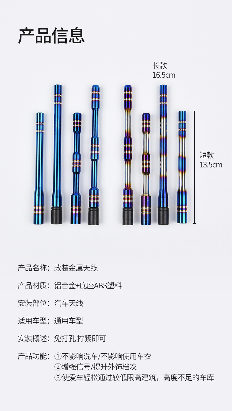 Car aluminum alloy short antenna roof universal installation baked blue antenna wholesale car radio antenna decoration