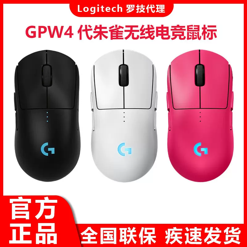 Logitech GPW4 поколения Suzaku беспроводной двойного режима игровая мышь چهار поколения лёгкая периферия