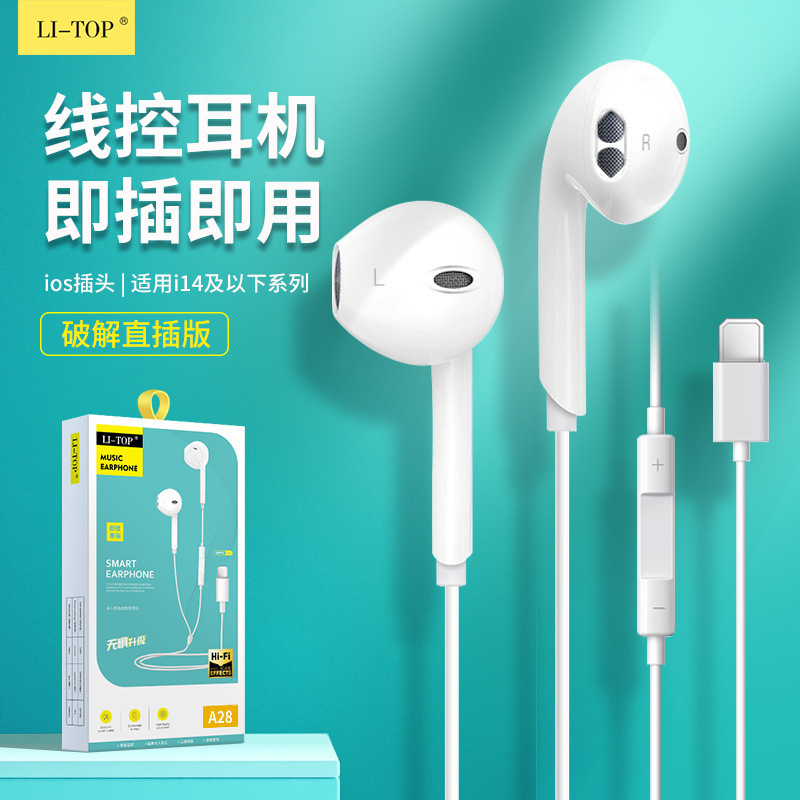 Suitable for iPhone 13 12 14 XS Mobile Phone Wired Earphones Direct Plug-In Version Crystal Box Earbud Type In-Ear Type