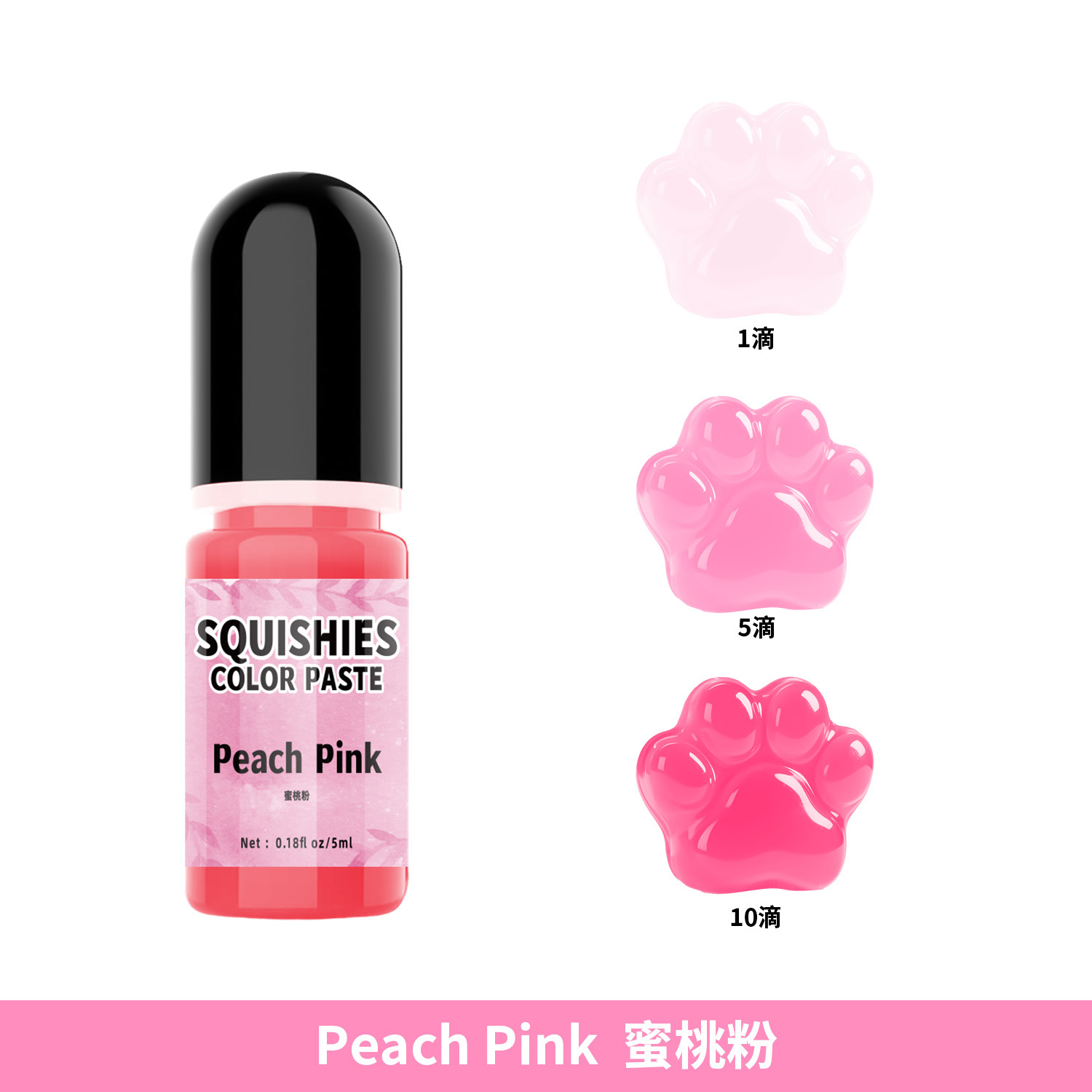 복숭아 가루; 5ml/병