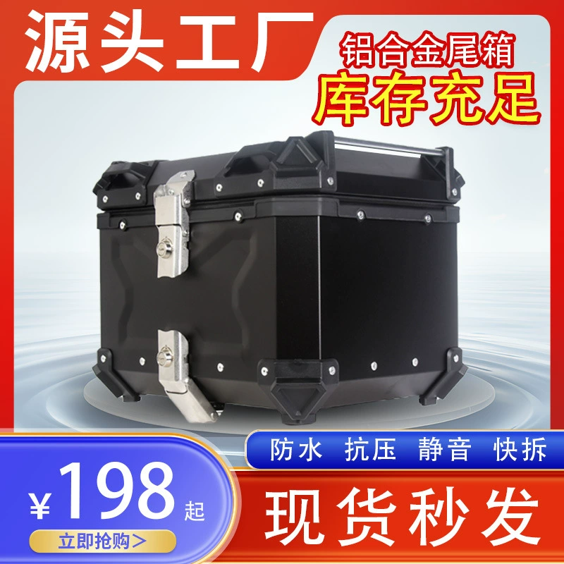 Багажник для электромобиля 45L55L80L большой емкости для хранения багажа из алюминиевого сплава хвост мотоцикла