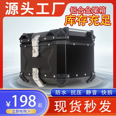 Electric car trunk 45L55L80L large capacity takeaway box storage luggage aluminum alloy motorcycle tail box (Electric car tail box)