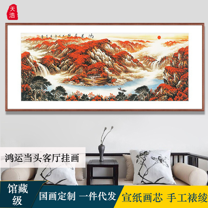 Good Luck and Prosperity Landscape Painting for the Living Room, Feng Shui Wealth-Attracting Large Hanging Painting, Treasure Bowl, Office Background Wall, Mountain Landscape Painting