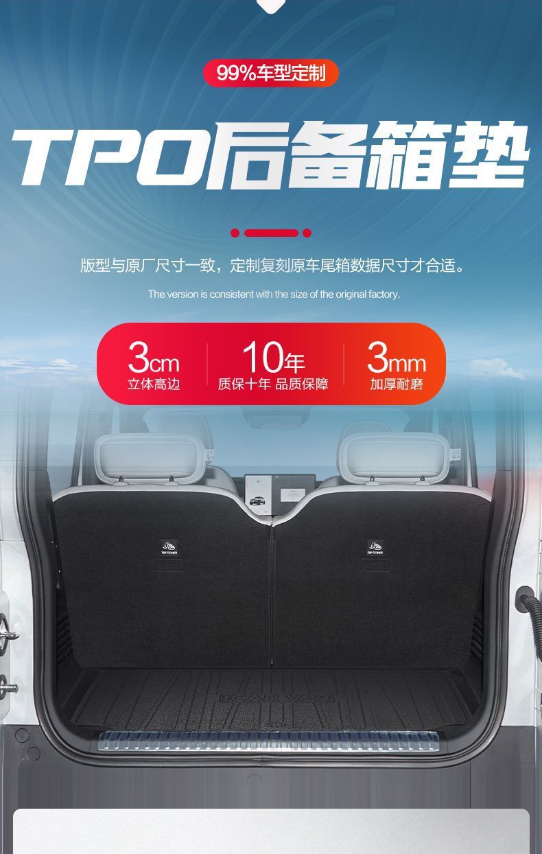 Chery Icar V23 Trunk Mat Car Interior Modification Accessories Decorative Supplies Tpe Waterproof Rear Trunk Mat