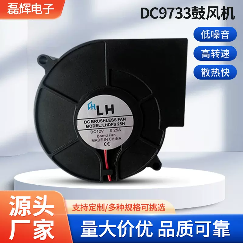厂家供应DC9733含油鼓风机12V直流鼓风机管道风扇中压风机生产
