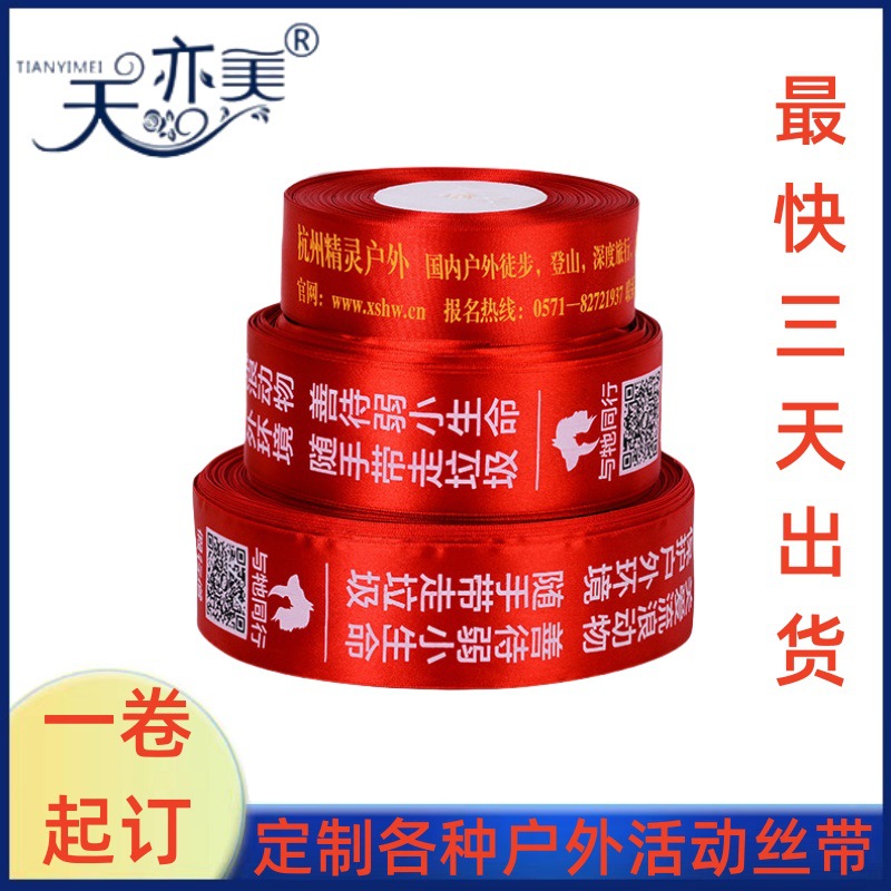 Fabricante personalizado impresión de logotipo cinta cinta de varios amigos de viaje al aire libre cinta de identificación de burro cinta