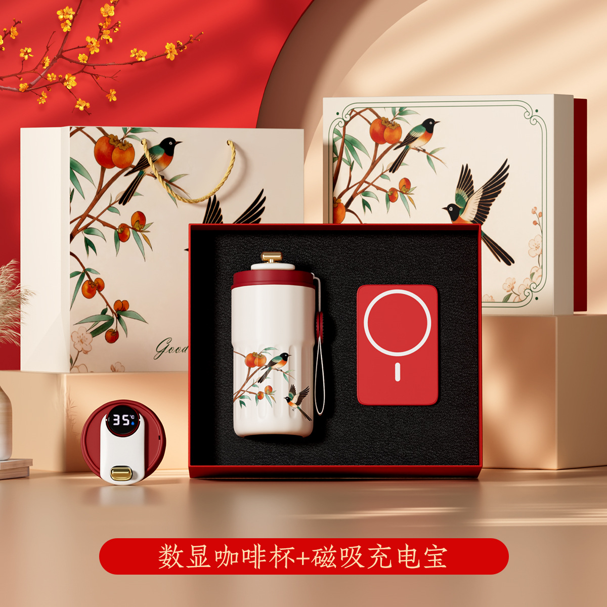 디지털 디스플레이 커피 컵 + 자기 보조 배터리