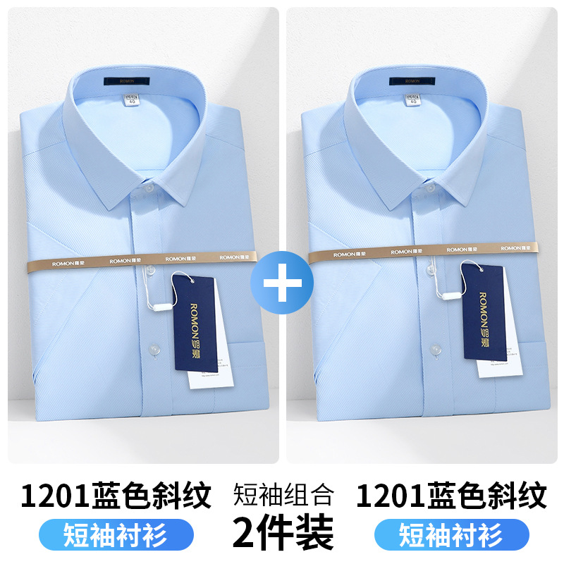 1201蓝色斜纹+1201蓝色斜纹 【短袖款两件装】 / 38 （165/84A）